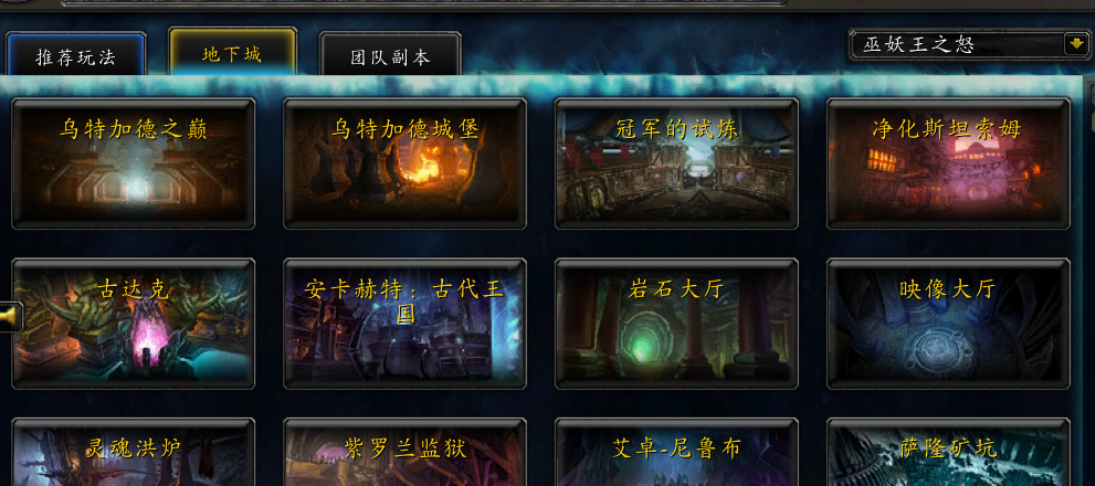 魔兽世界wlk5人本有哪些