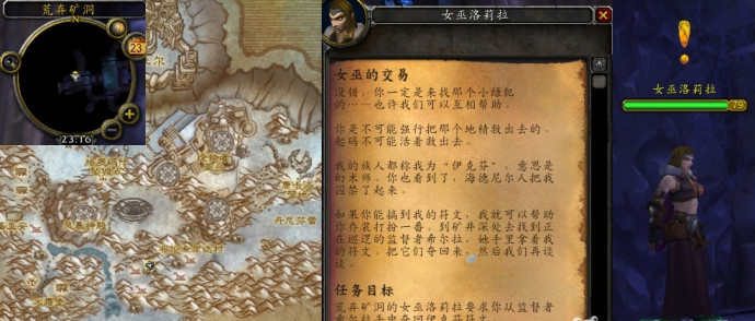 wow女巫的交易任务怎么做