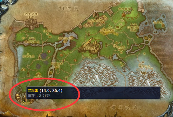 wow风险硬币军需官位置在哪_魔兽世界寻找风险硬币军需官所在位置