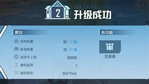 和平精英手游装饰币如何快速获得