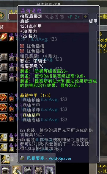 wow怀旧服防骑t4和t5哪个好_魔兽世界怀旧服选用T4还是T5防骑更佳
