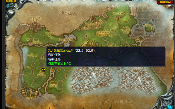 魔兽世界巫妖王之怒乌索克巨熊之种在哪里