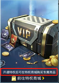 和平精英手游特权算不算首充_平精英特权是否算首充