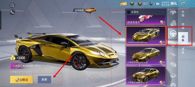 吃鸡怎么索要车皮肤_如何获取和平精英车皮肤