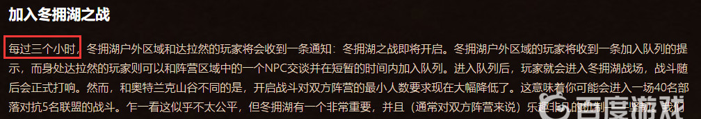 wow冬拥湖能打几次_魔兽世界冬拥湖之战