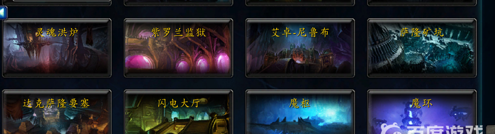 魔兽世界wlk5人本有哪些_魔兽世界5人本有哪些