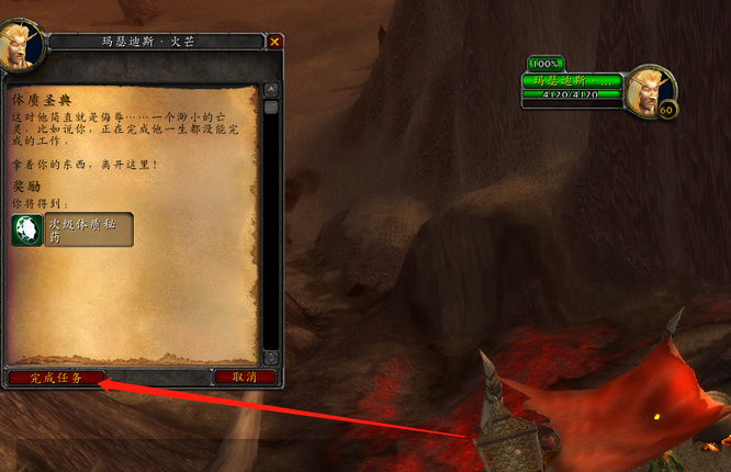 魔兽头腿100生命怎么附_魔兽世界增加魔法附魔技能头腿+100生命