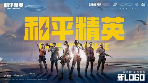 和平精英手游拉黑名单后会怎样