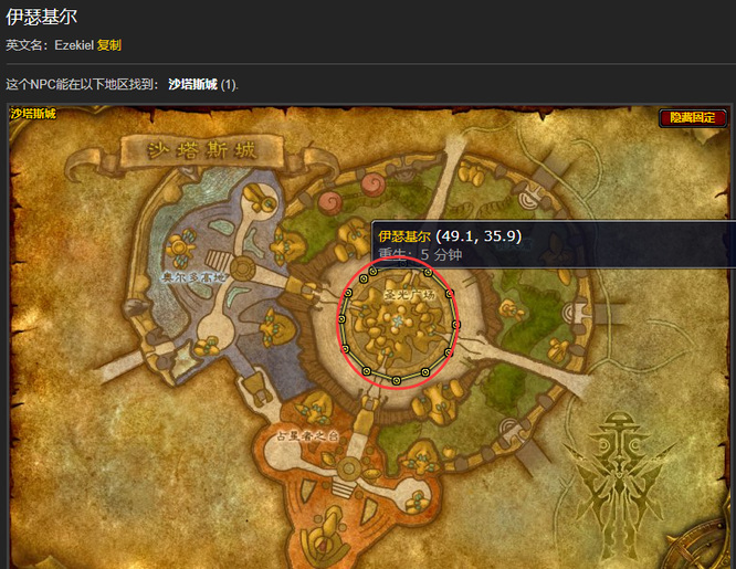 wow伊瑟基尔在哪