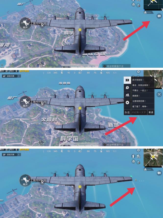 和平精英手游游戏中能打字吗