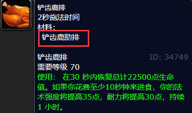 魔兽世界wlk烹饪350以后学什么配方