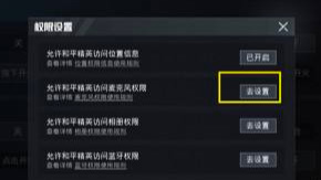 吃鸡开不了麦怎么解决_解决和平精英麦克风无法打开的方法