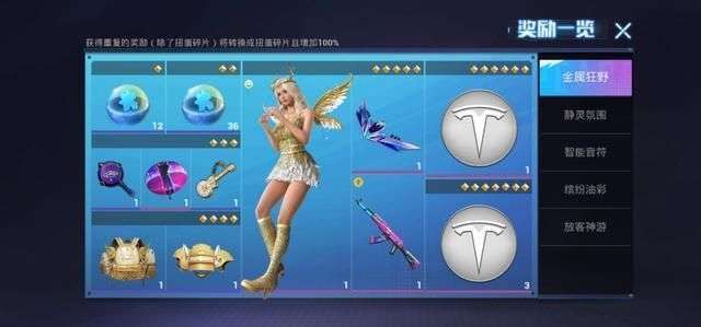 和平精英手游四星保护追加多少钱_平精英四星保护追加费用