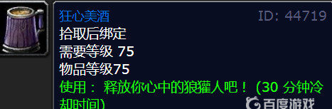 魔兽世界神谕者和狂心氏族怎么选