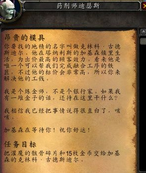 wow部落的骷髅钥匙任务怎么做_魔兽世界完成部落骷髅钥匙任务攻略