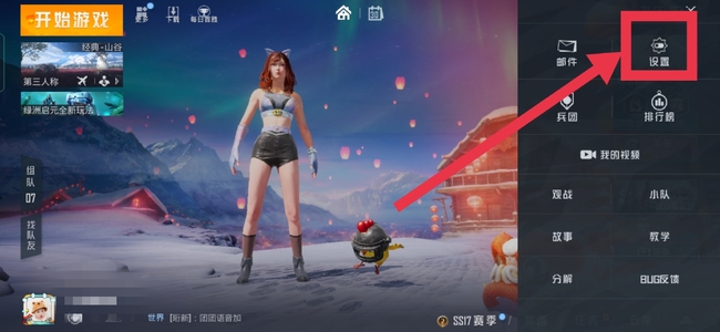 和平精英手游手册等级怎么隐藏_和平精英手册等级如何隐藏