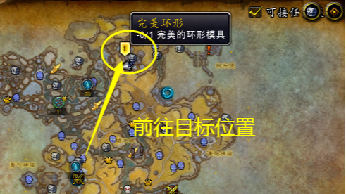 wow完美环形任务怎么做_魔兽世界环形任务攻略完美完成指南