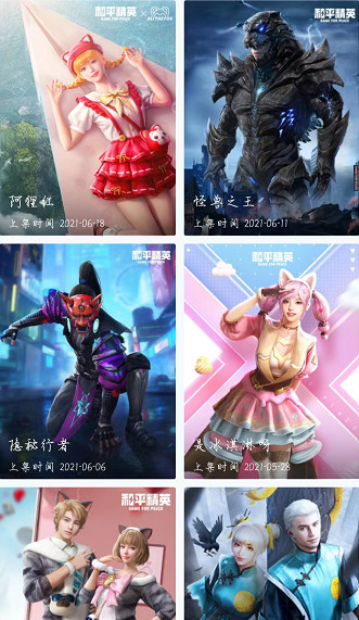 和平精英手游一共多少套装_和平精英中套装总数