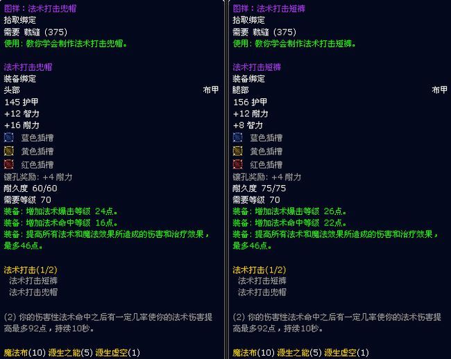 魔兽世界tbc裁缝360到375怎么冲