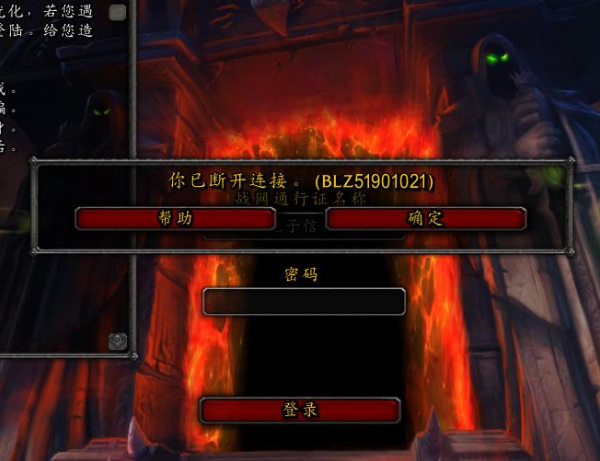 wowblz51934200怎么解决