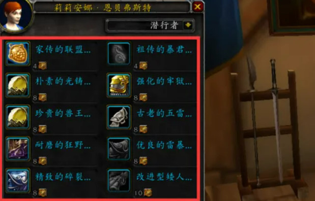 wow的传家宝在哪里买_魔兽世界传家宝的购买指南