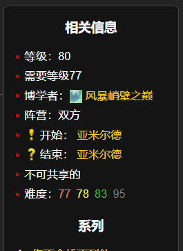 wow的元素之战怎么做