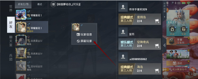 和平精英手游隐身模式怎么开qq区_如何开启和平精英的隐身模式