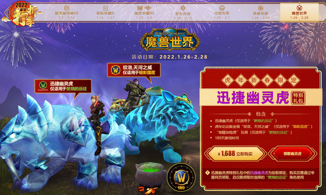 魔兽180天的礼包领到哪去了