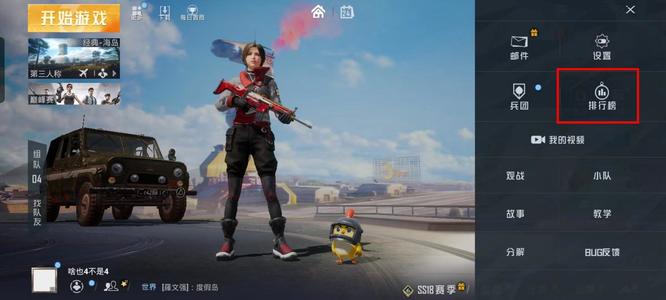 和平精英手游怎么看封神分数_封神分数解读平精英的玩法技巧