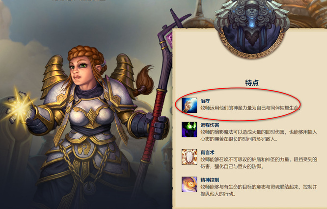 wow各奶妈特点都有什么_魔兽世界的奶妈特点汇总