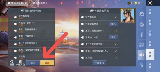和平精英手游局内语音交流怎么调_教你如何在和平精英游戏中使用语音交流