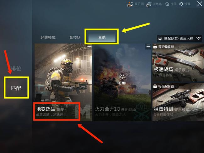 和平精英手游地铁逃生模式怎么下载游戏_如何下载并玩和平精英中的地铁逃生模式