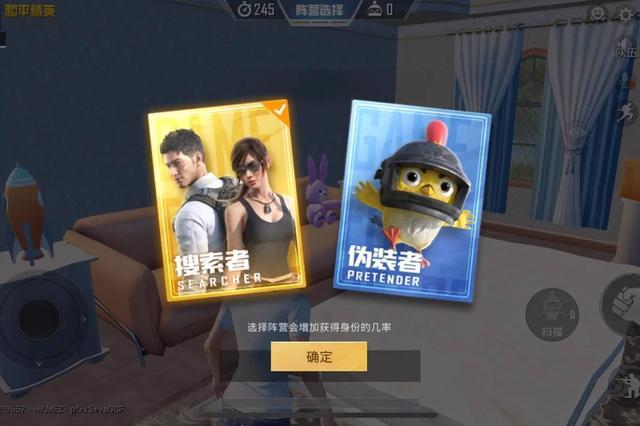 和平精英手游怎么玩躲猫猫模式