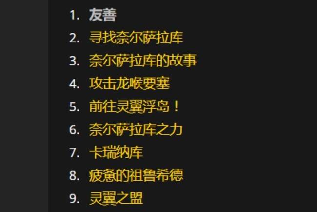 魔兽世界虚空龙日常怎么做