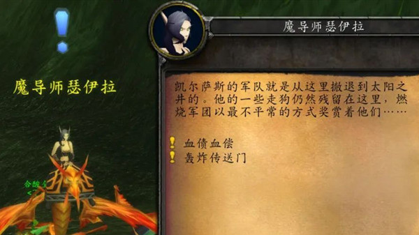 wow失踪的魔导师军团传送器在哪_魔兽世界新任务寻找失踪的魔导师军团传送器