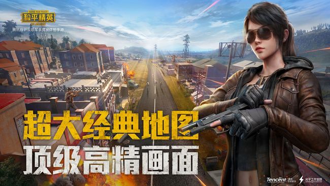 和平精英手游军团怎么改名