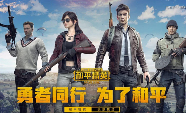 和平精英手游华为手机怎么下载