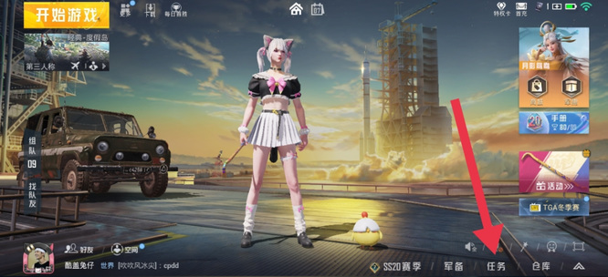 和平精英手游哪里能免费领改名卡