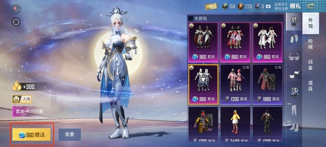 和平精英手游怎么送皮肤_如何在和平精英中获取皮肤