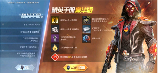 和平精英手游一个赛季可以得到多少积分_和平精英一季度可获得的积分是多少