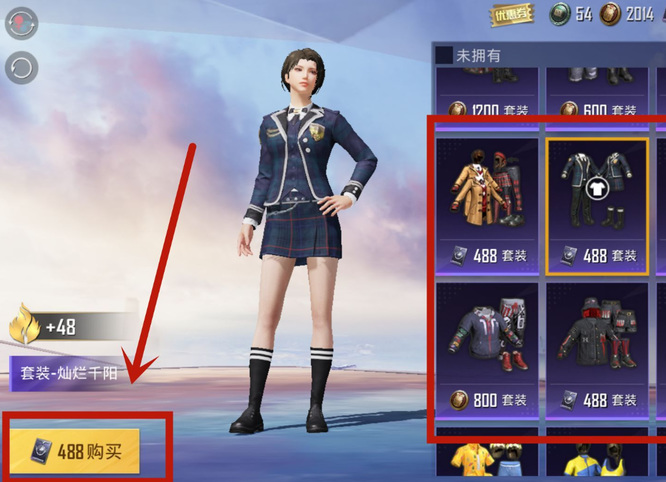 吃鸡怎么向别人索要东西