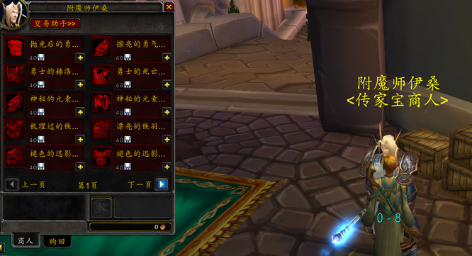 wow80传家之宝怎么获得_魔兽世界夺得80传家宝