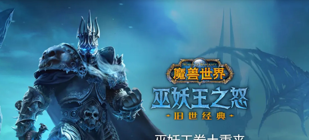 魔兽世界wlk飞行坐骑在哪里买