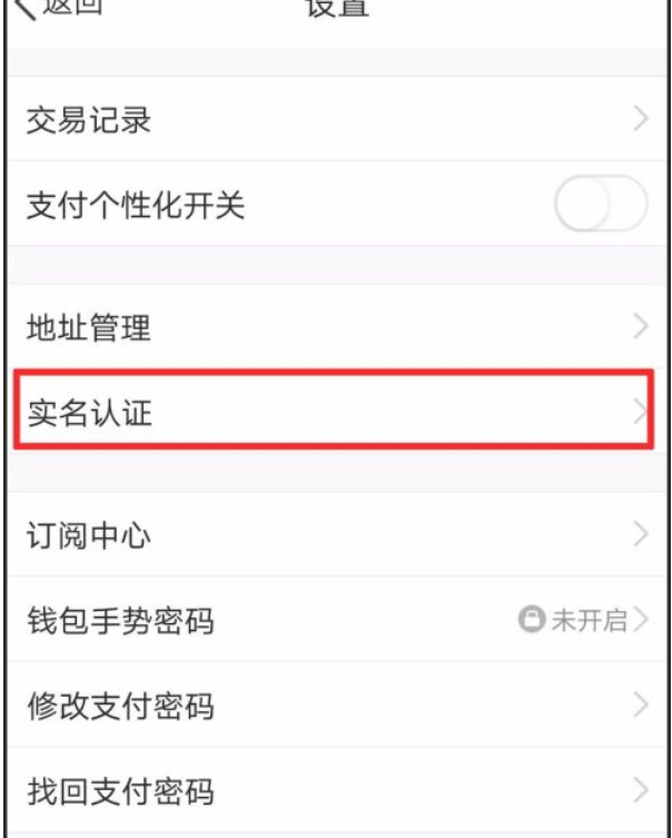 和平精英手游实名认证怎么修改