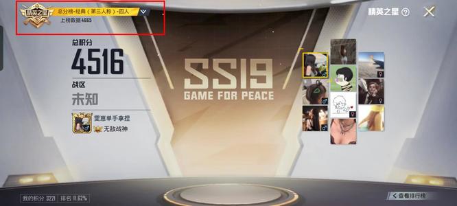 和平精英手游怎么看封神分数_封神分数解读平精英的玩法技巧