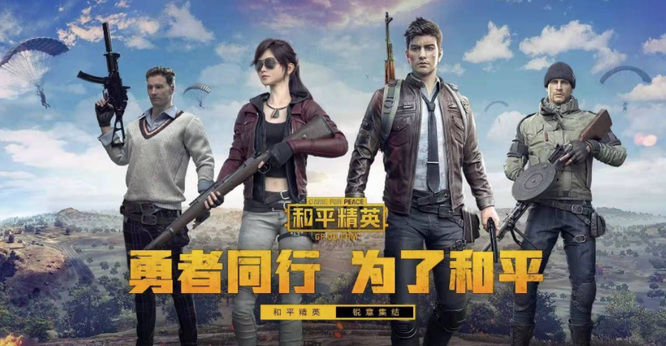 和平精英手游捏脸代码怎样在团竞里使用