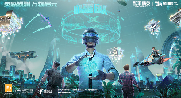 和平精英手游是腾讯的游戏吗