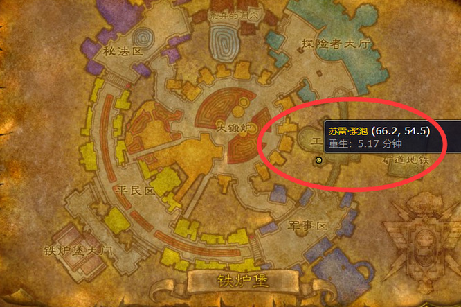 魔兽世界自由行动药水图纸哪里买_wow自由行动药水图纸购买途径