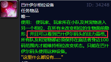 tbc奎岛传送门怎么开_魔兽世界中如何打开TBC奎岛传送门