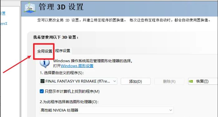 wow怀旧服3060N卡怎么设置